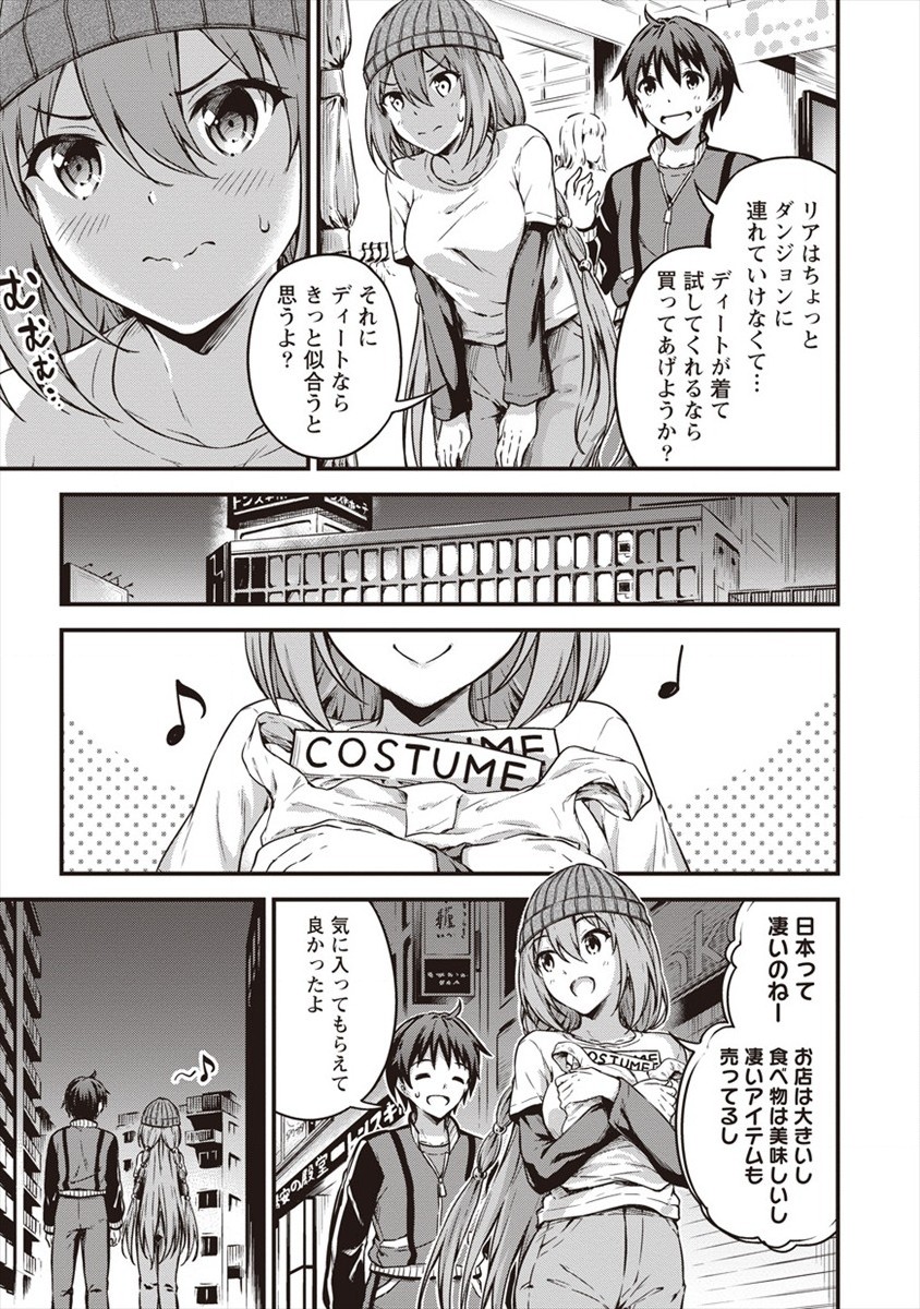 TOKYO KOUGAI NO MANSHON KARA NO MATTARI ISEKAI BOUKENKI ~ BOKU NO HEYA GA DUNGEON NO KYUUKEISHO NI NATTE SHIMATTA KEN ~ Chapter 9 - Page 23