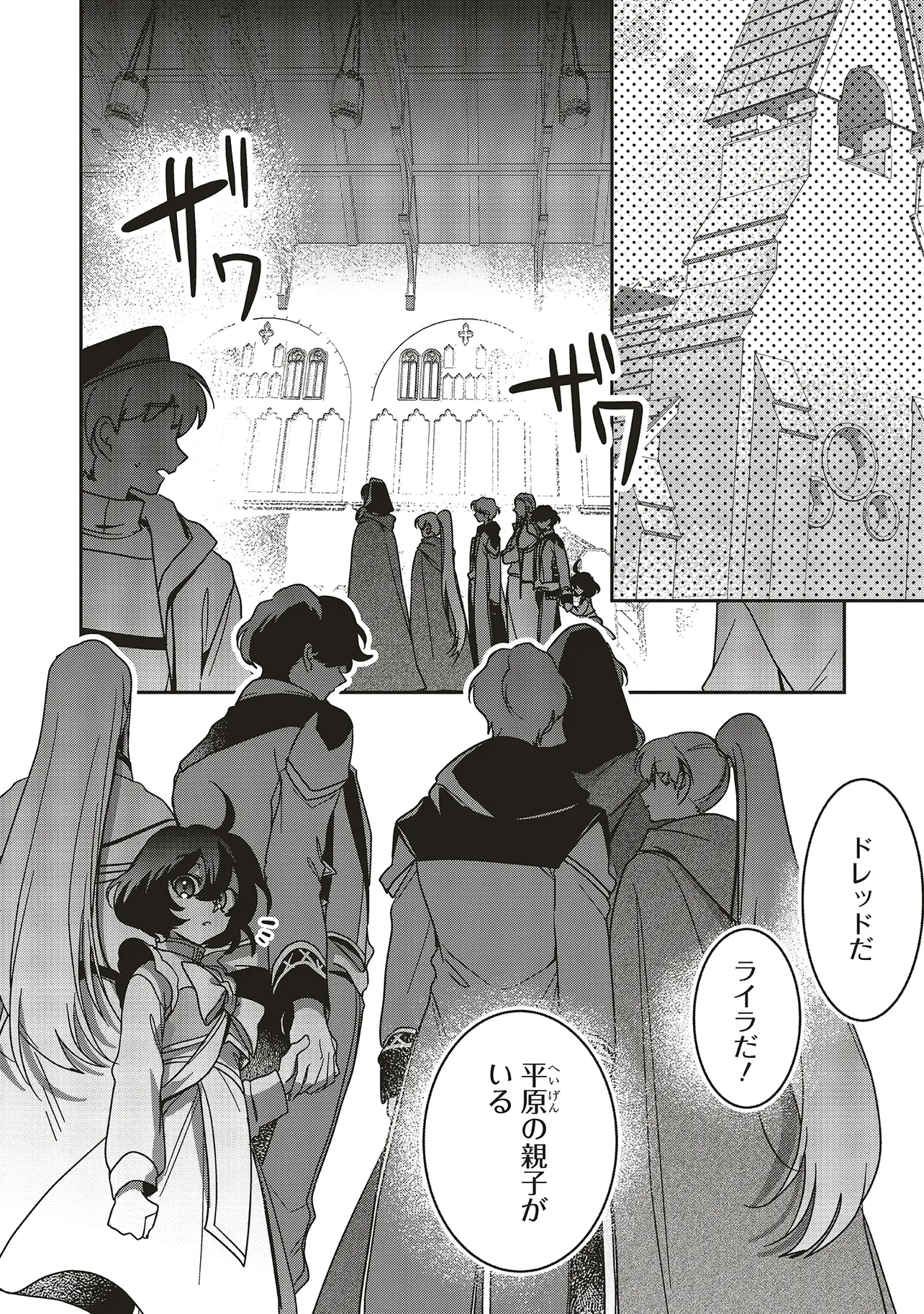 ISEKAI DE NONBIRI IYASHI TE HAJIMEMASU - DOKU NIMO KUSURI NIMO NARANAI KARA TENSEI SHITA OHANASHI Chapter 20.1 page 8 - nihonkuni.com