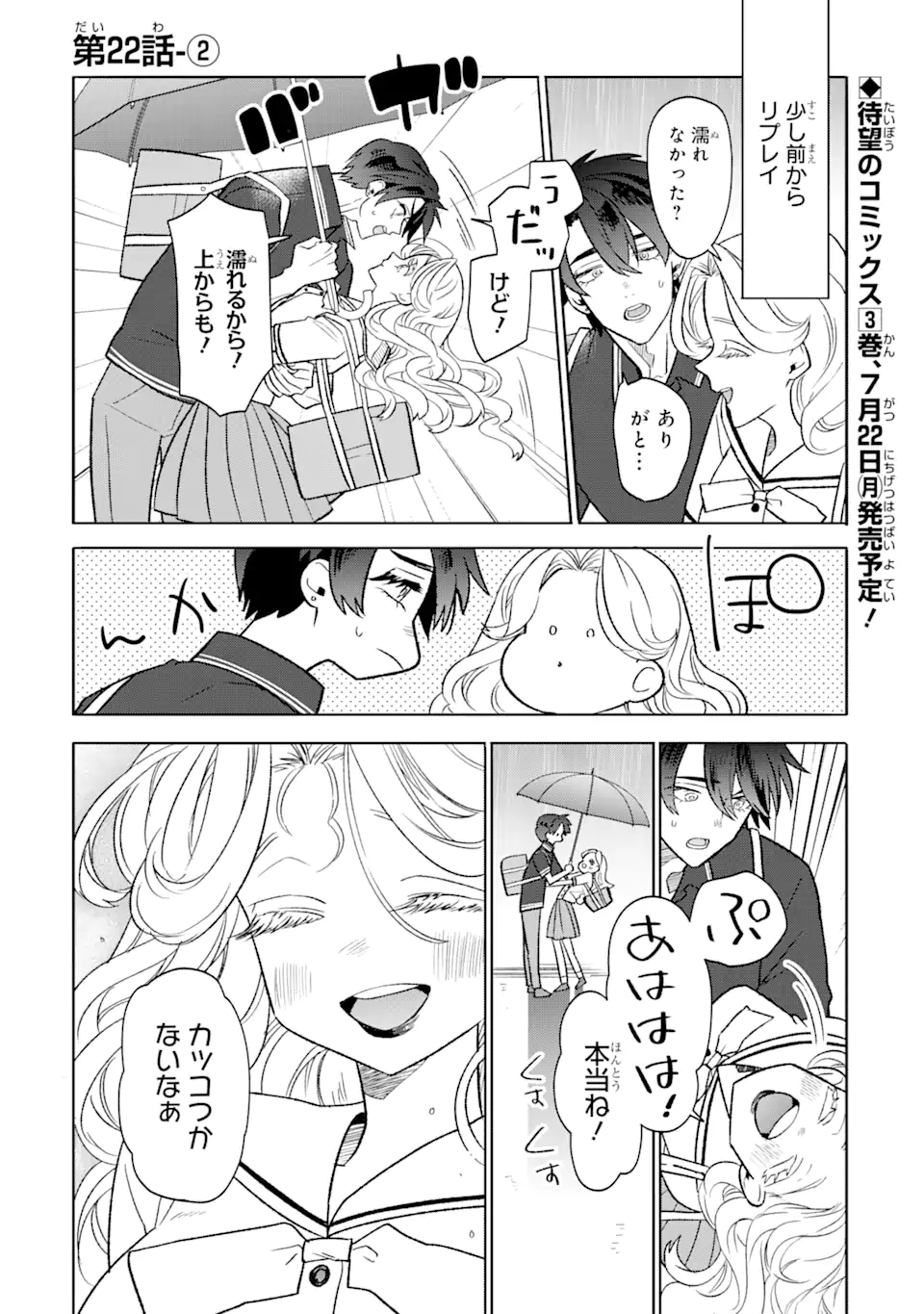 Read OTAKU MO KOI MO RENSA SURU Chapter 22.2 [High Quality / Full] - Page 1 - nicomanga.net