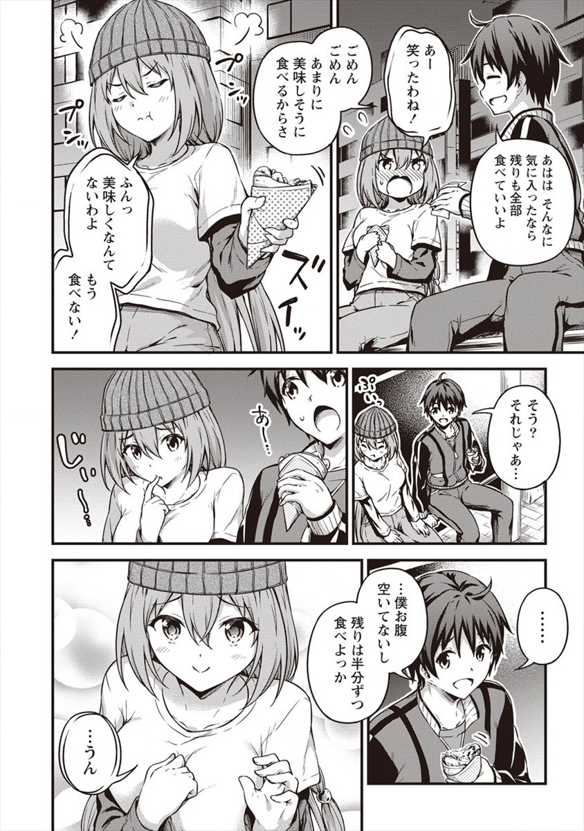 TOKYO KOUGAI NO MANSHON KARA NO MATTARI ISEKAI BOUKENKI ~ BOKU NO HEYA GA DUNGEON NO KYUUKEISHO NI NATTE SHIMATTA KEN ~ Chapter 9 - Page 20