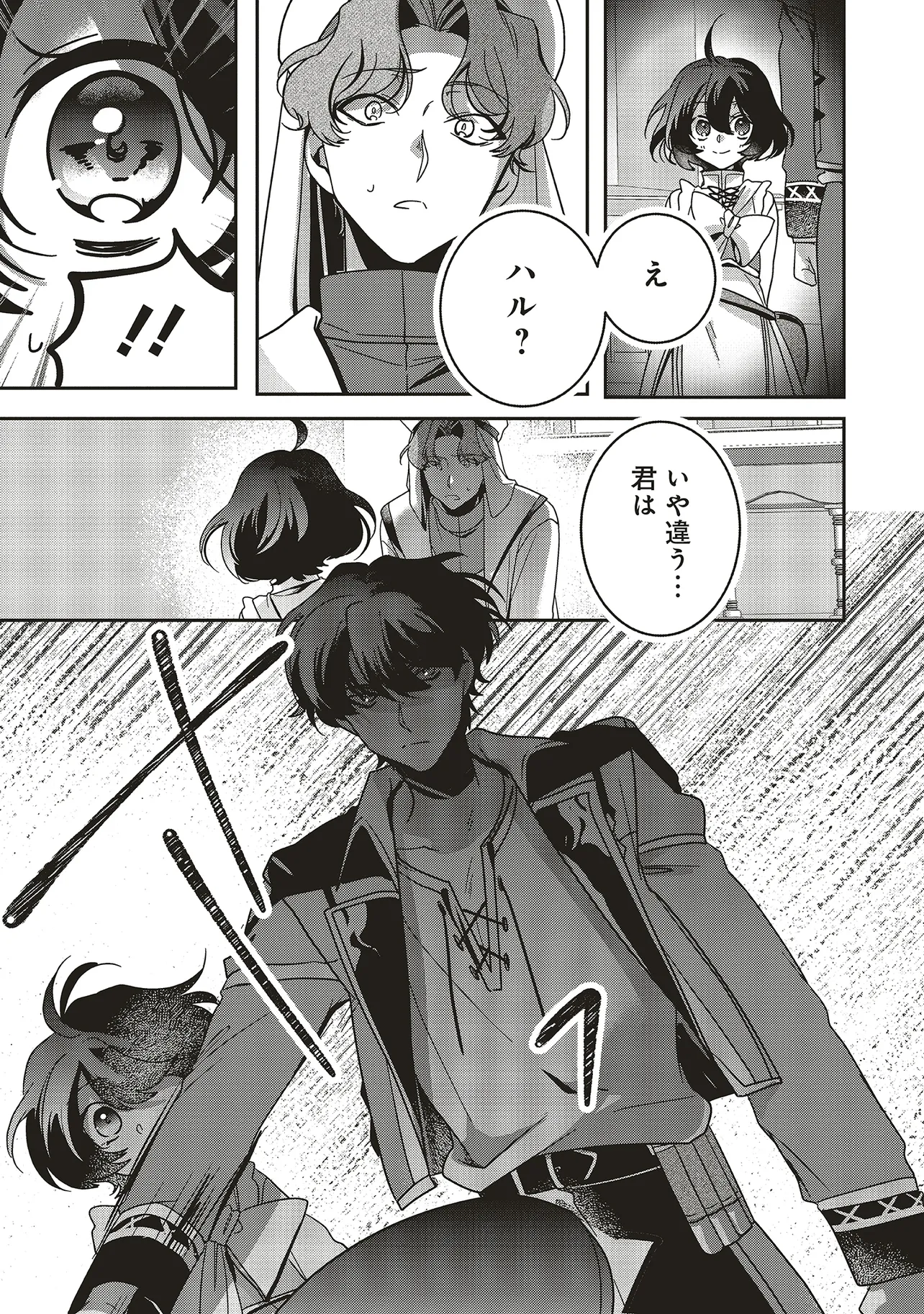 ISEKAI DE NONBIRI IYASHI TE HAJIMEMASU - DOKU NIMO KUSURI NIMO NARANAI KARA TENSEI SHITA OHANASHI Chapter 20.1 page 11 - nihonkuni.com