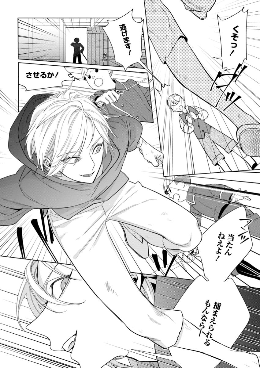 Read DARE NI MO AISARENAI NO DE YUKA WO MIGAITE ITARA SOKO GA SEIIKI-KA SHITA REIJOU NO HANASHI Chapter 17.2 [High Quality / Full] - Page 2 - nicomanga.net