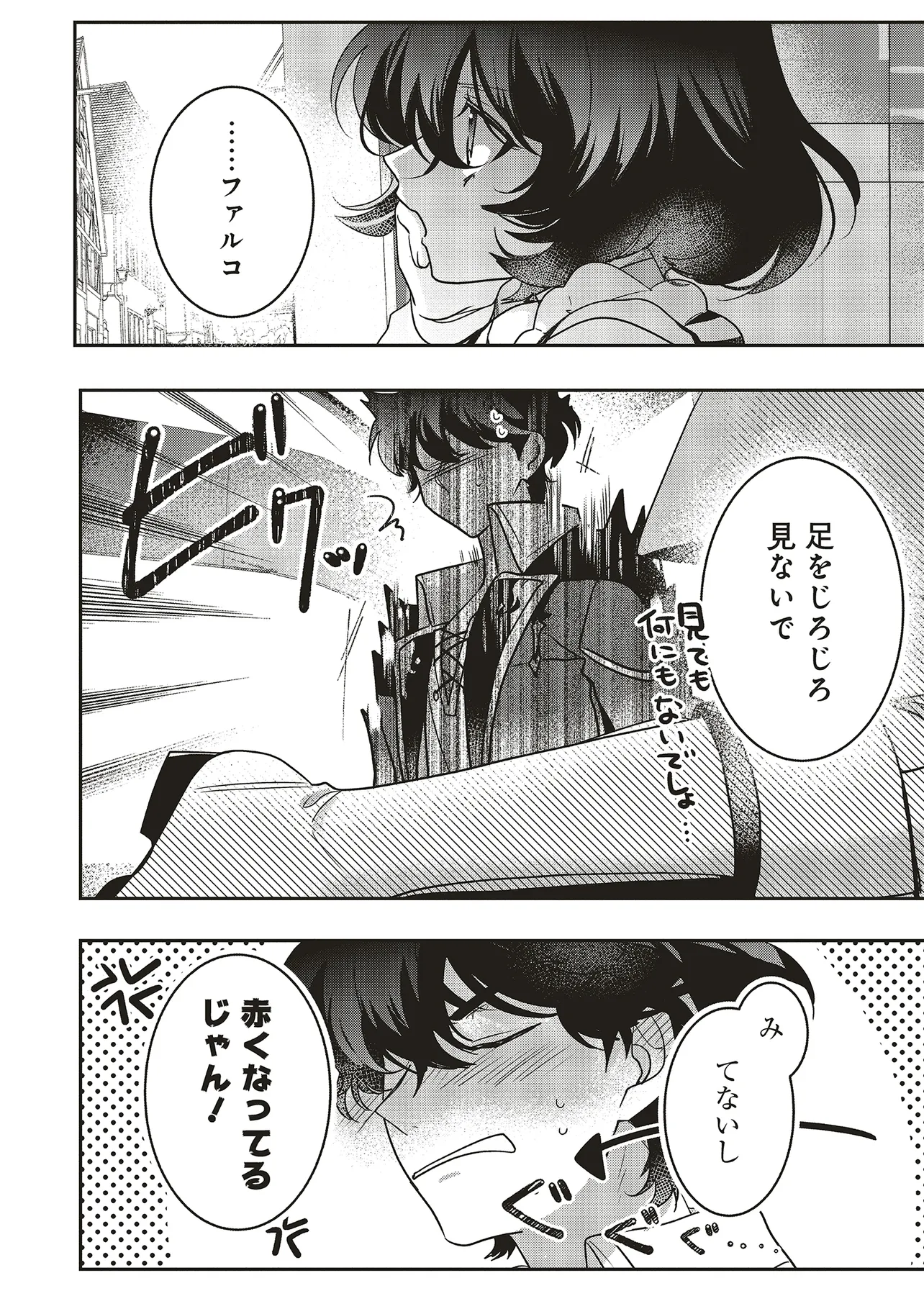 ISEKAI DE NONBIRI IYASHI TE HAJIMEMASU - DOKU NIMO KUSURI NIMO NARANAI KARA TENSEI SHITA OHANASHI Chapter 20.1 page 6 - nihonkuni.com
