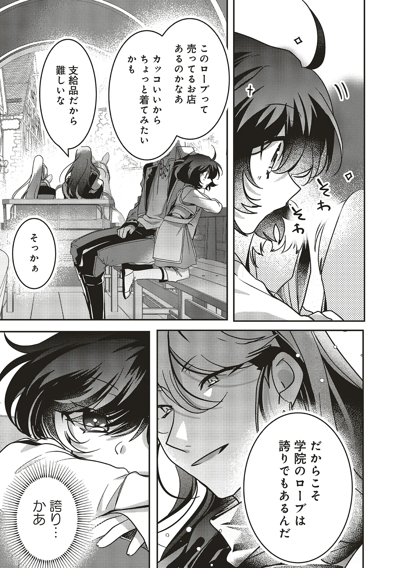 ISEKAI DE NONBIRI IYASHI TE HAJIMEMASU - DOKU NIMO KUSURI NIMO NARANAI KARA TENSEI SHITA OHANASHI Chapter 20.1 page 3 - nihonkuni.com