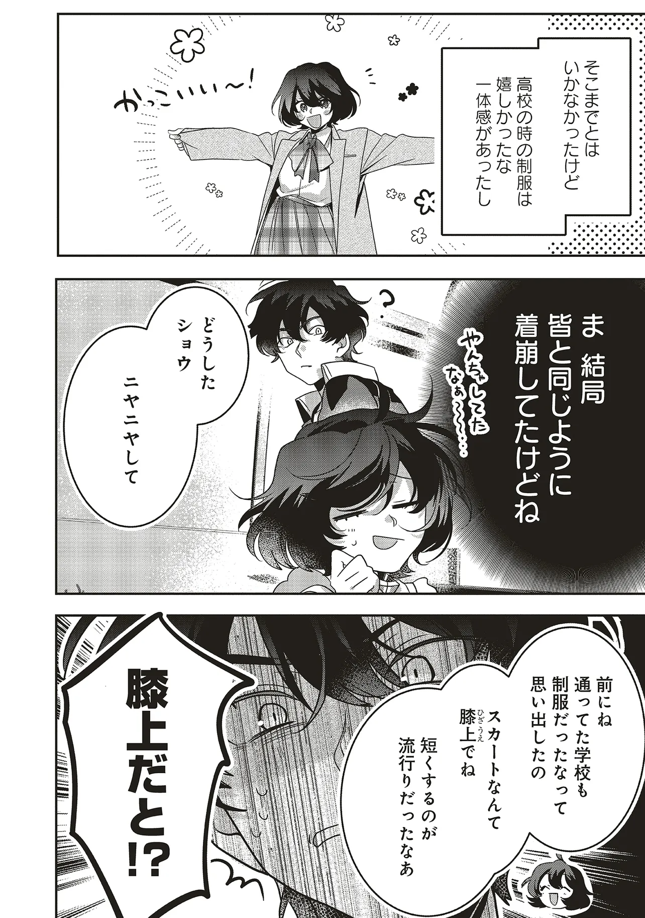 ISEKAI DE NONBIRI IYASHI TE HAJIMEMASU - DOKU NIMO KUSURI NIMO NARANAI KARA TENSEI SHITA OHANASHI Chapter 20.1 page 4 - nihonkuni.com