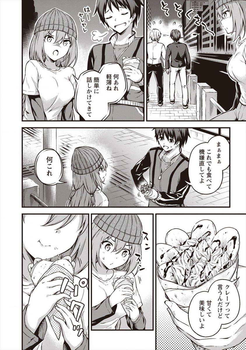 TOKYO KOUGAI NO MANSHON KARA NO MATTARI ISEKAI BOUKENKI ~ BOKU NO HEYA GA DUNGEON NO KYUUKEISHO NI NATTE SHIMATTA KEN ~ Chapter 9 - Page 18