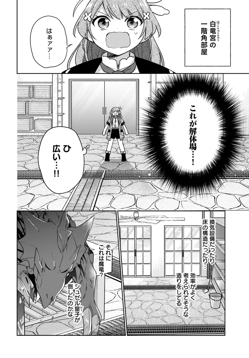 SEIJO JA NAKATTA NODE, OUKYUU DE NONBIRI GOHAN O TSUKURU KOTO NI SHIMASHITA Chap 38.1 - Pic 2