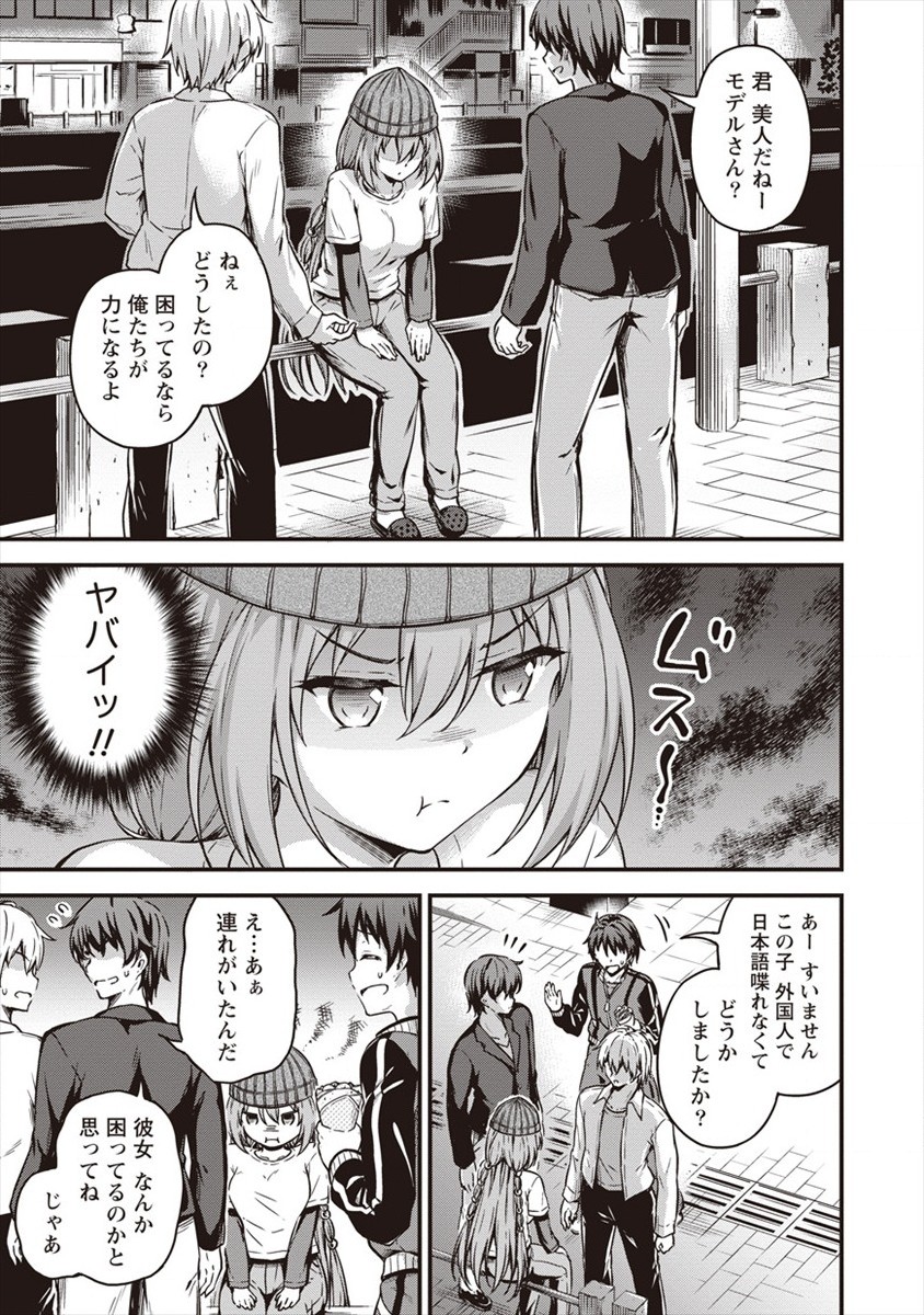 TOKYO KOUGAI NO MANSHON KARA NO MATTARI ISEKAI BOUKENKI ~ BOKU NO HEYA GA DUNGEON NO KYUUKEISHO NI NATTE SHIMATTA KEN ~ Chapter 9 - Page 17