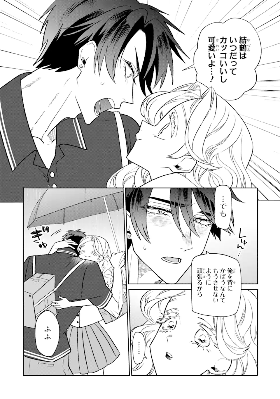 Read OTAKU MO KOI MO RENSA SURU Chapter 22.2 [High Quality / Full] - Page 2 - nicomanga.net
