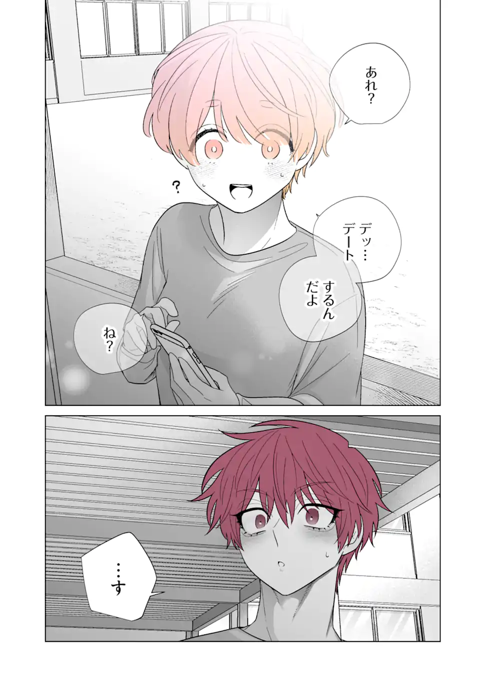 Read OSHI GA ANI NI NARIMASHITA Chapter 56.1 [High Quality / Full] - Page 7 - nicomanga.net