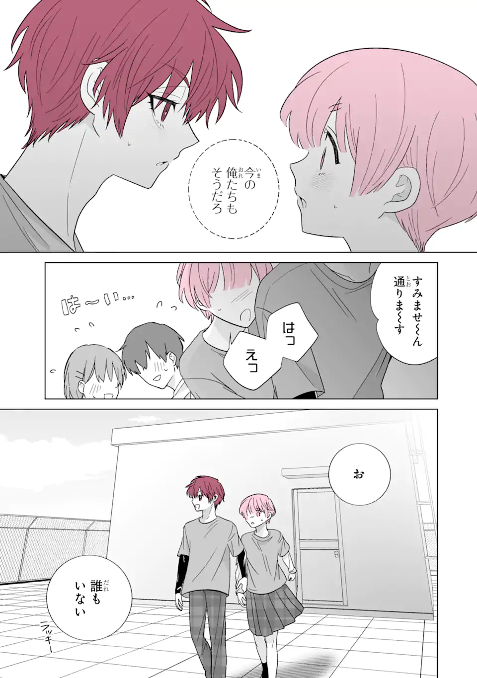 Read OSHI GA ANI NI NARIMASHITA Chapter 56.1 [High Quality / Full] - Page 11 - nicomanga.net
