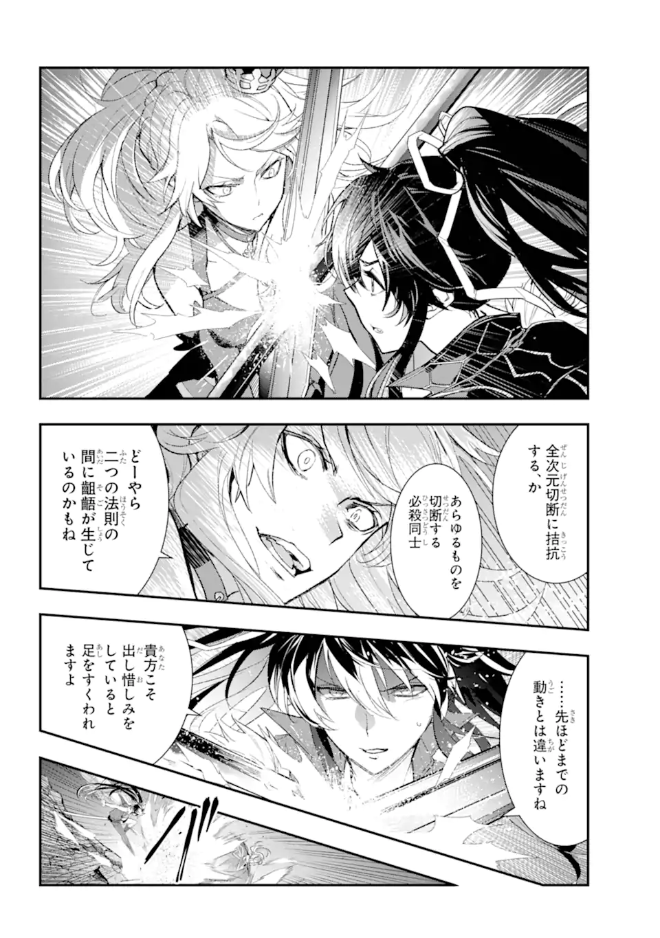 TOARU MAJUTSU NO KINSHO MOKUROKU - RAW Chapter 189 page 2 - nihonkuni.com