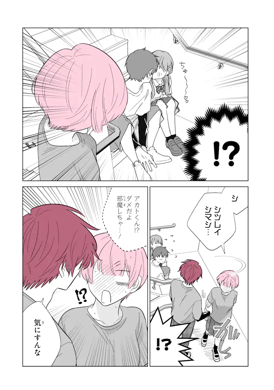 Read OSHI GA ANI NI NARIMASHITA Chapter 56.1 [High Quality / Full] - Page 10 - nicomanga.net