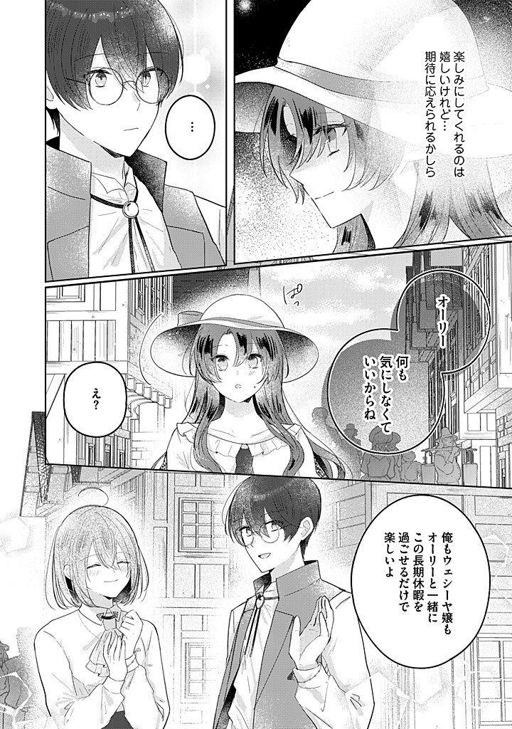Read KIRAWAREMONO NO KOUSHAKU REIJOU. Chapter 13.1 [High Quality / Full] - Page 8 - nicomanga.net