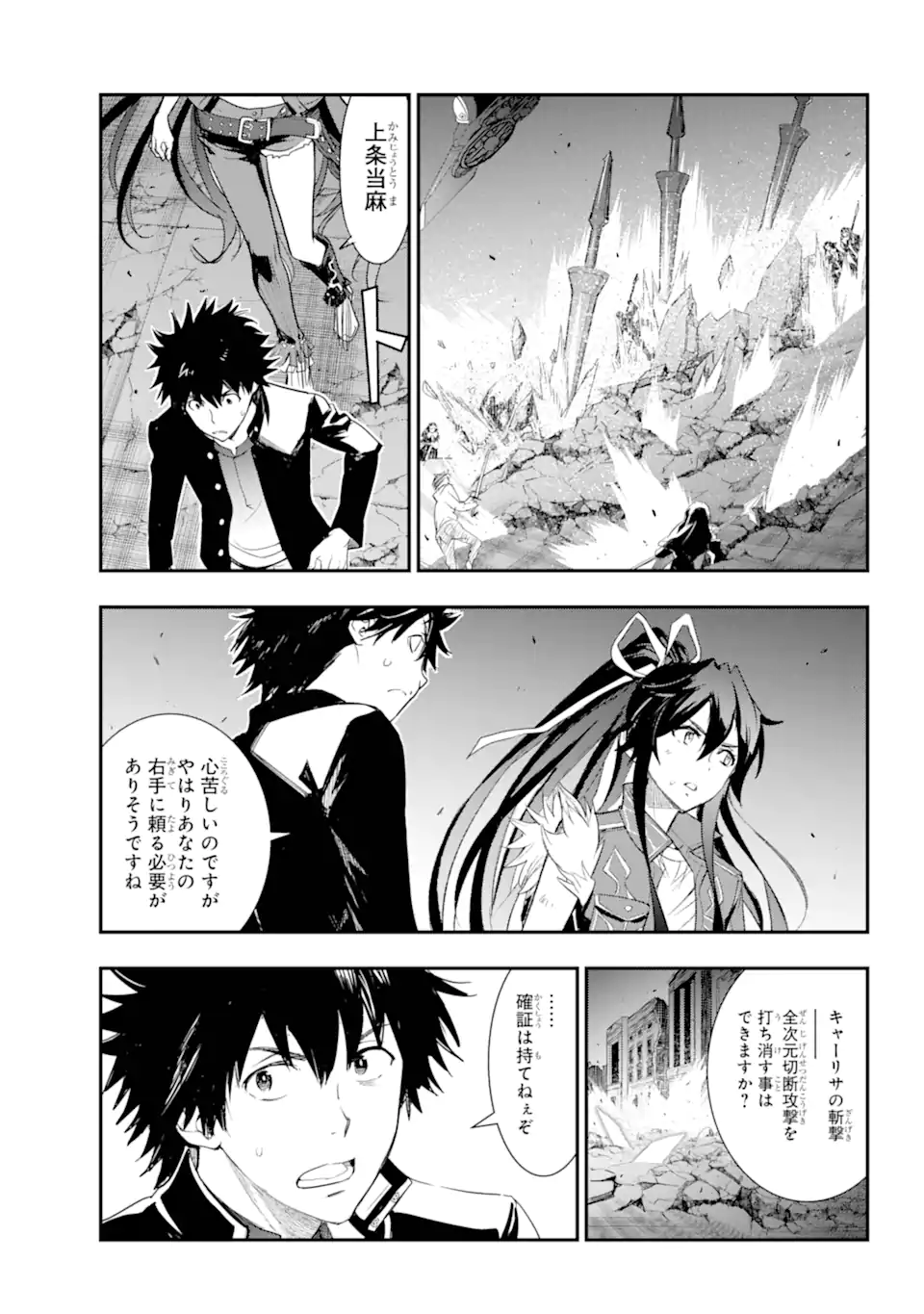 TOARU MAJUTSU NO KINSHO MOKUROKU - RAW Chapter 189 page 11 - nihonkuni.com