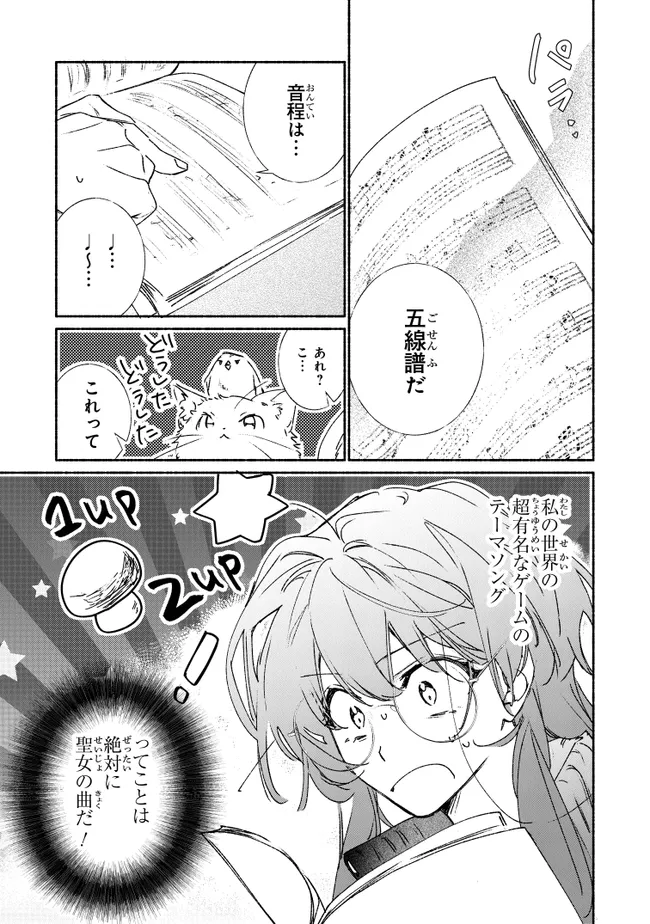 TADA NO COSPLAYER NA NO DE SEIJO WA YAMETE MO II DESU KA? Chapter 8.1 - Page 7