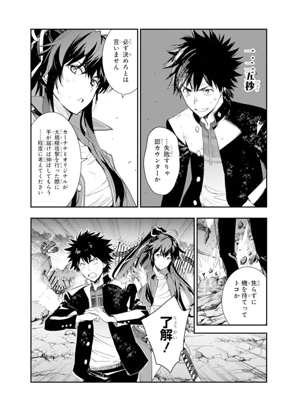 TOARU MAJUTSU NO KINSHO MOKUROKU - RAW Chapter 189 page 13 - nihonkuni.com