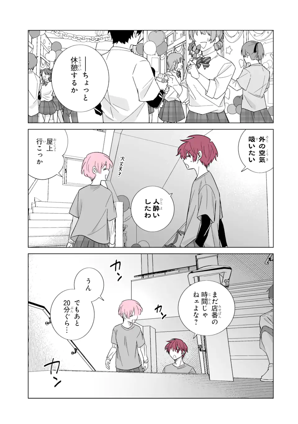 Read OSHI GA ANI NI NARIMASHITA Chapter 56.1 [High Quality / Full] - Page 9 - nicomanga.net