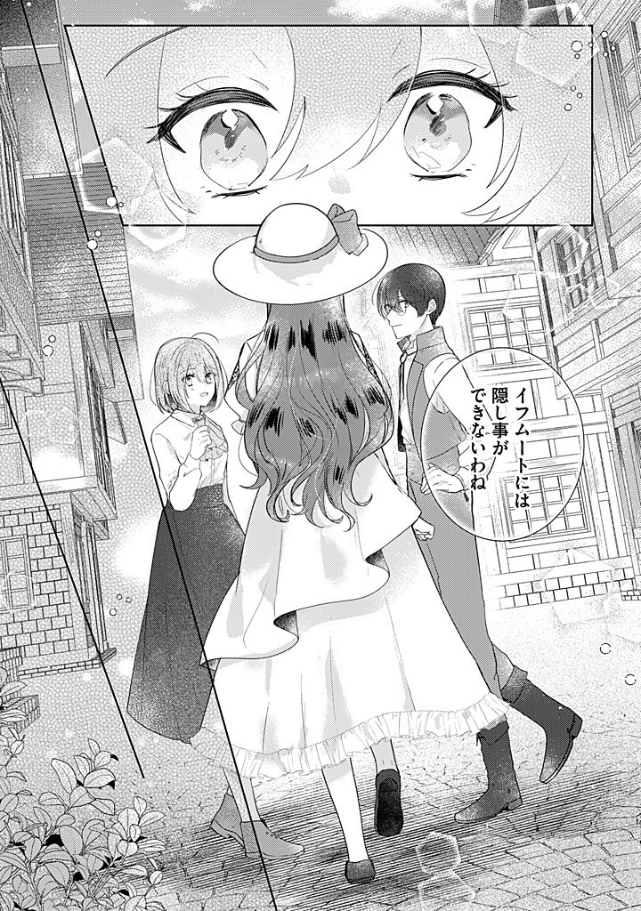Read KIRAWAREMONO NO KOUSHAKU REIJOU. Chapter 13.1 [High Quality / Full] - Page 9 - nicomanga.net