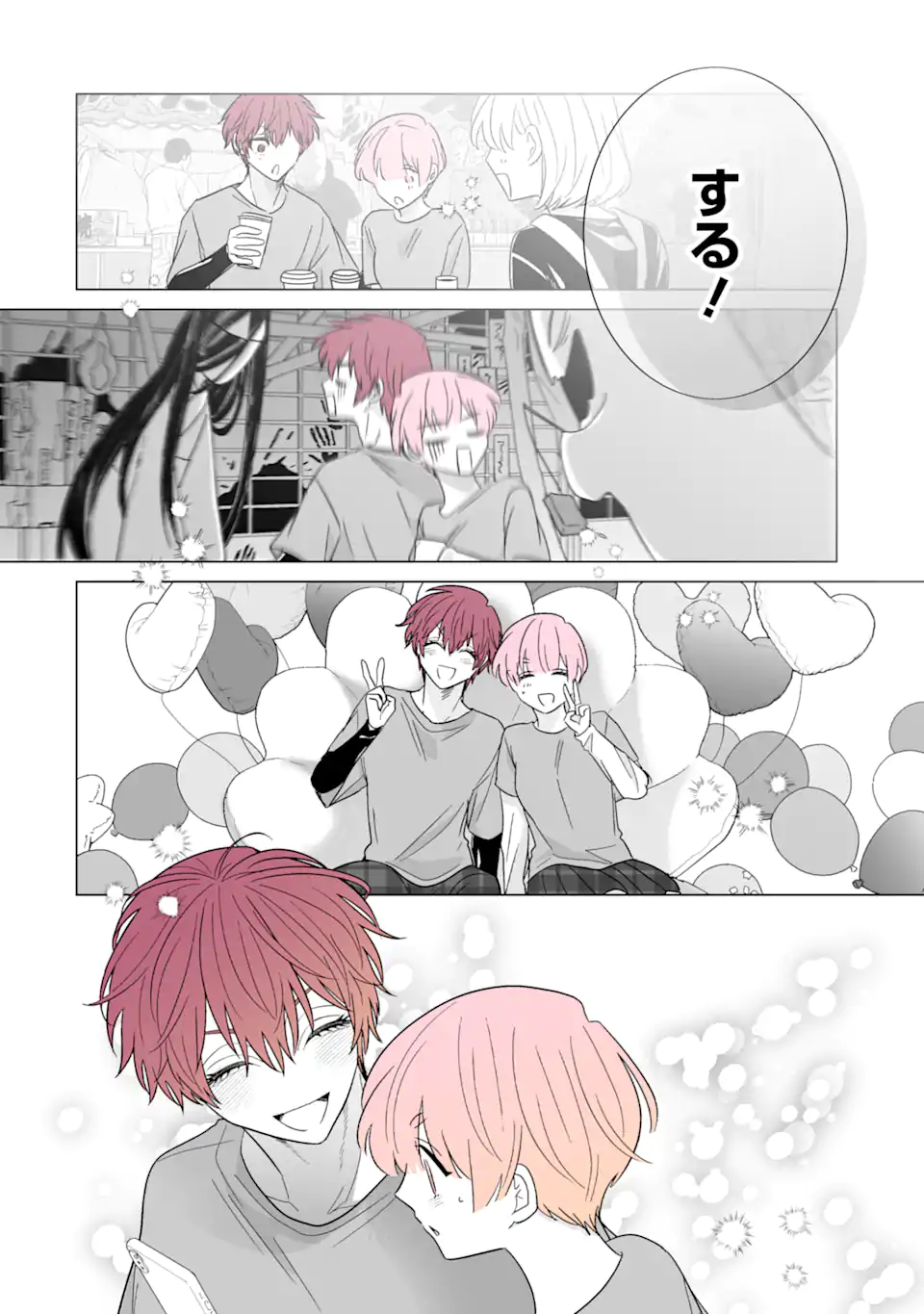 Read OSHI GA ANI NI NARIMASHITA Chapter 56.1 [High Quality / Full] - Page 8 - nicomanga.net