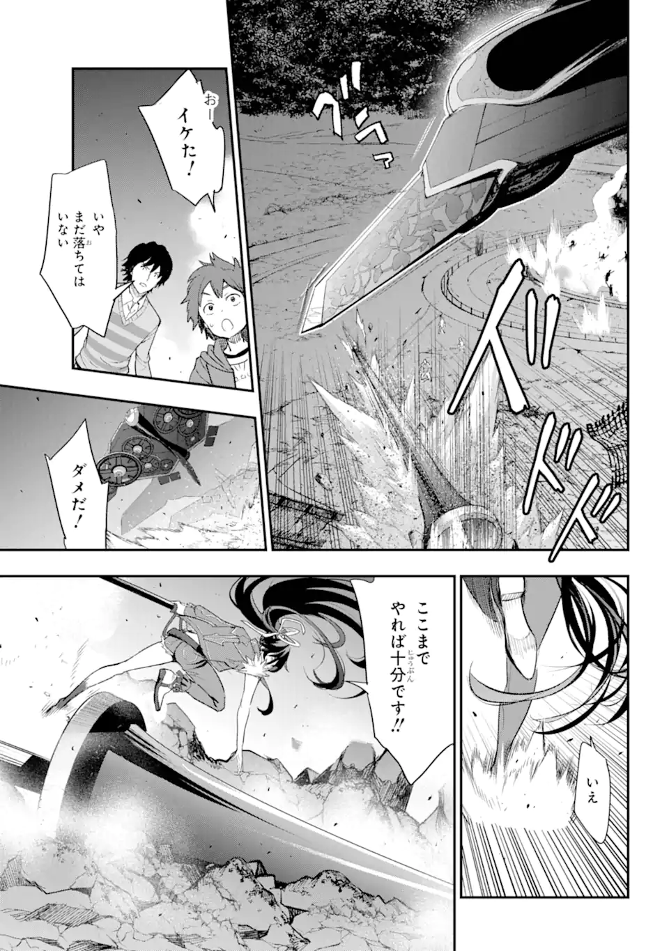 TOARU MAJUTSU NO KINSHO MOKUROKU - RAW Chapter 189 page 7 - nihonkuni.com