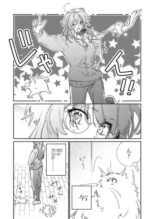 TADA NO COSPLAYER NA NO DE SEIJO WA YAMETE MO II DESU KA? Chapter 8.1 - Page 9