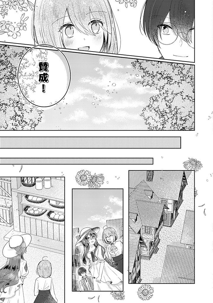 Read KIRAWAREMONO NO KOUSHAKU REIJOU. Chapter 13.1 [High Quality / Full] - Page 5 - nicomanga.net
