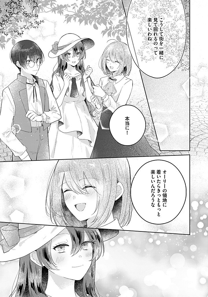 Read KIRAWAREMONO NO KOUSHAKU REIJOU. Chapter 13.1 [High Quality / Full] - Page 7 - nicomanga.net