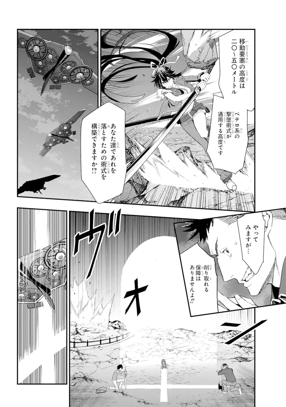 TOARU MAJUTSU NO KINSHO MOKUROKU - RAW Chapter 189 page 6 - nihonkuni.com