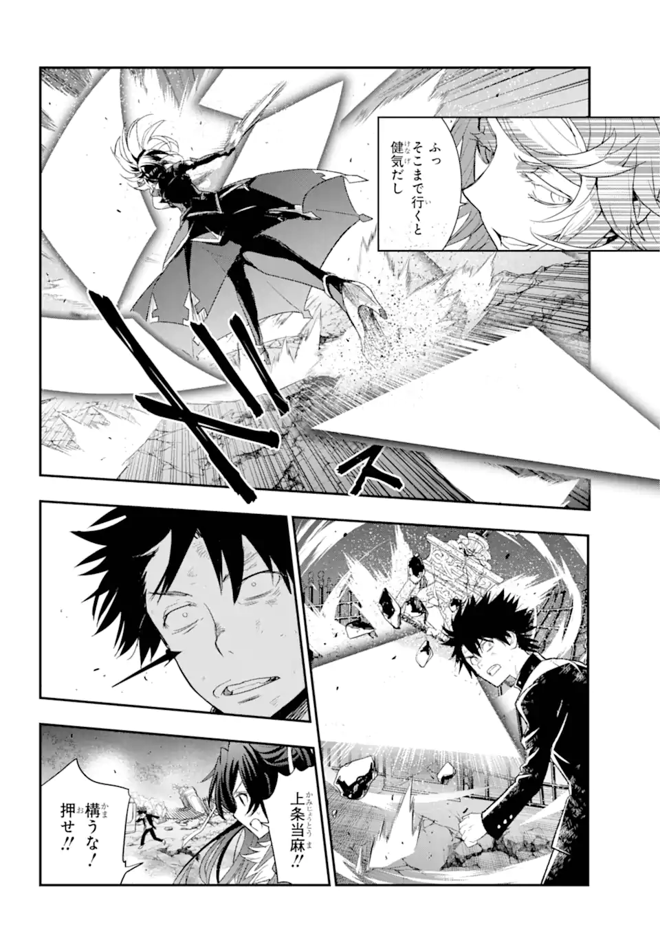 TOARU MAJUTSU NO KINSHO MOKUROKU - RAW Chapter 189 page 4 - nihonkuni.com
