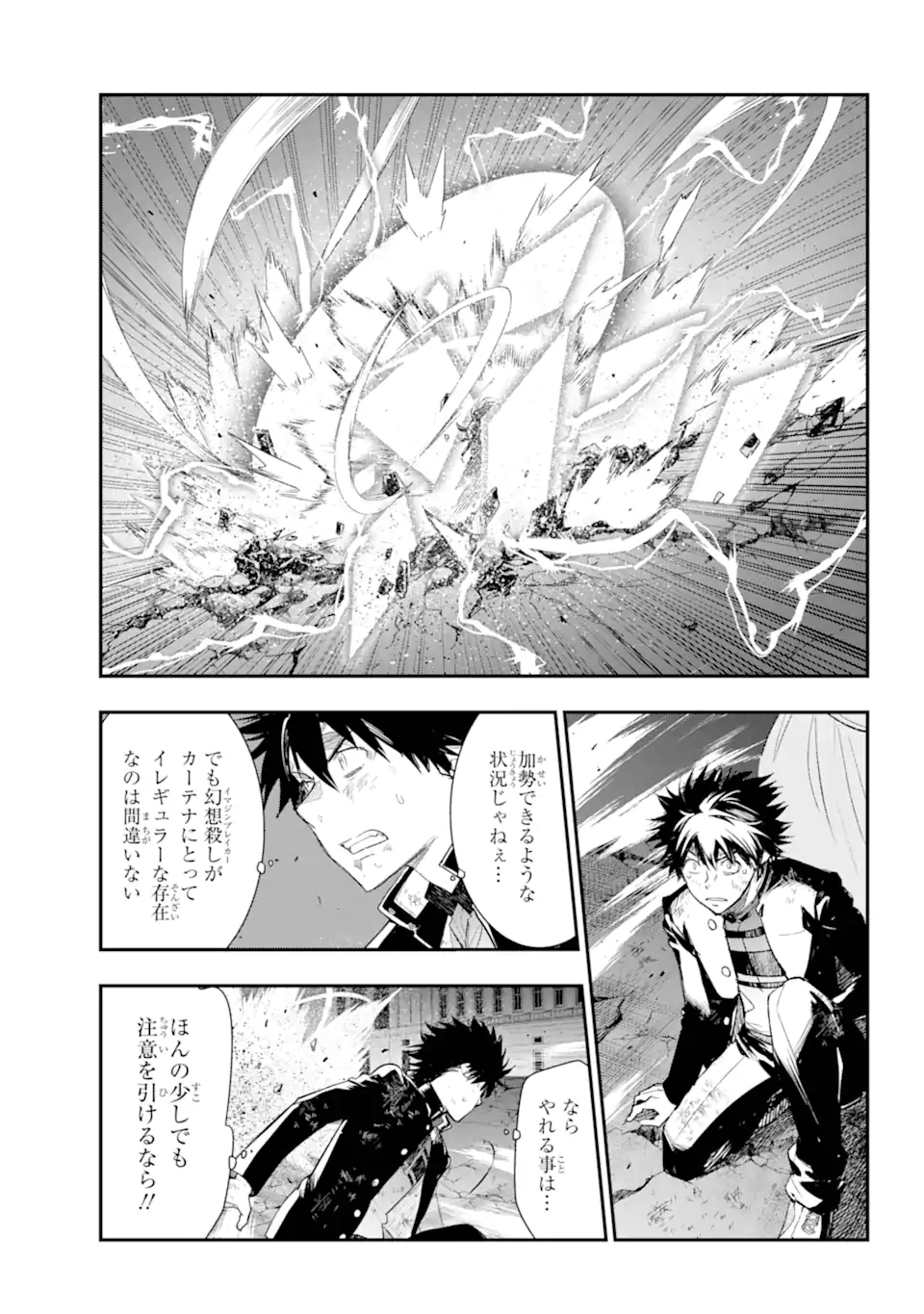 TOARU MAJUTSU NO KINSHO MOKUROKU - RAW Chapter 189 page 3 - nihonkuni.com
