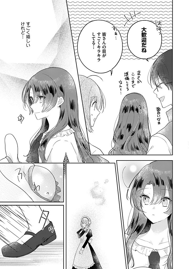 Read KIRAWAREMONO NO KOUSHAKU REIJOU. Chapter 13.1 [High Quality / Full] - Page 11 - nicomanga.net