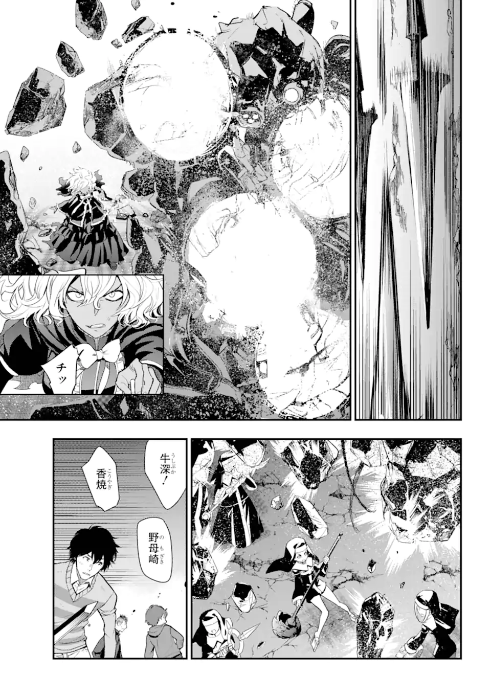 TOARU MAJUTSU NO KINSHO MOKUROKU - RAW Chapter 189 page 5 - nihonkuni.com