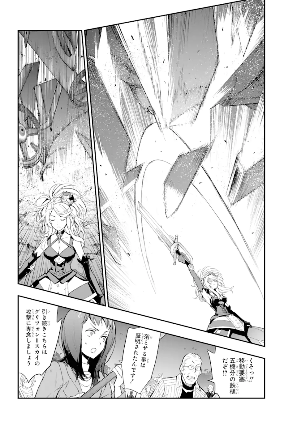 TOARU MAJUTSU NO KINSHO MOKUROKU - RAW Chapter 189 page 10 - nihonkuni.com