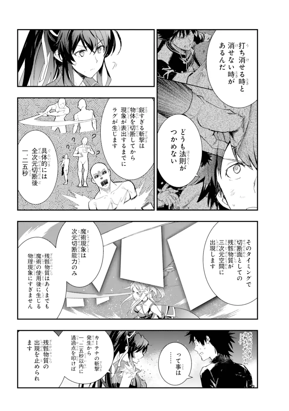 TOARU MAJUTSU NO KINSHO MOKUROKU - RAW Chapter 189 page 12 - nihonkuni.com