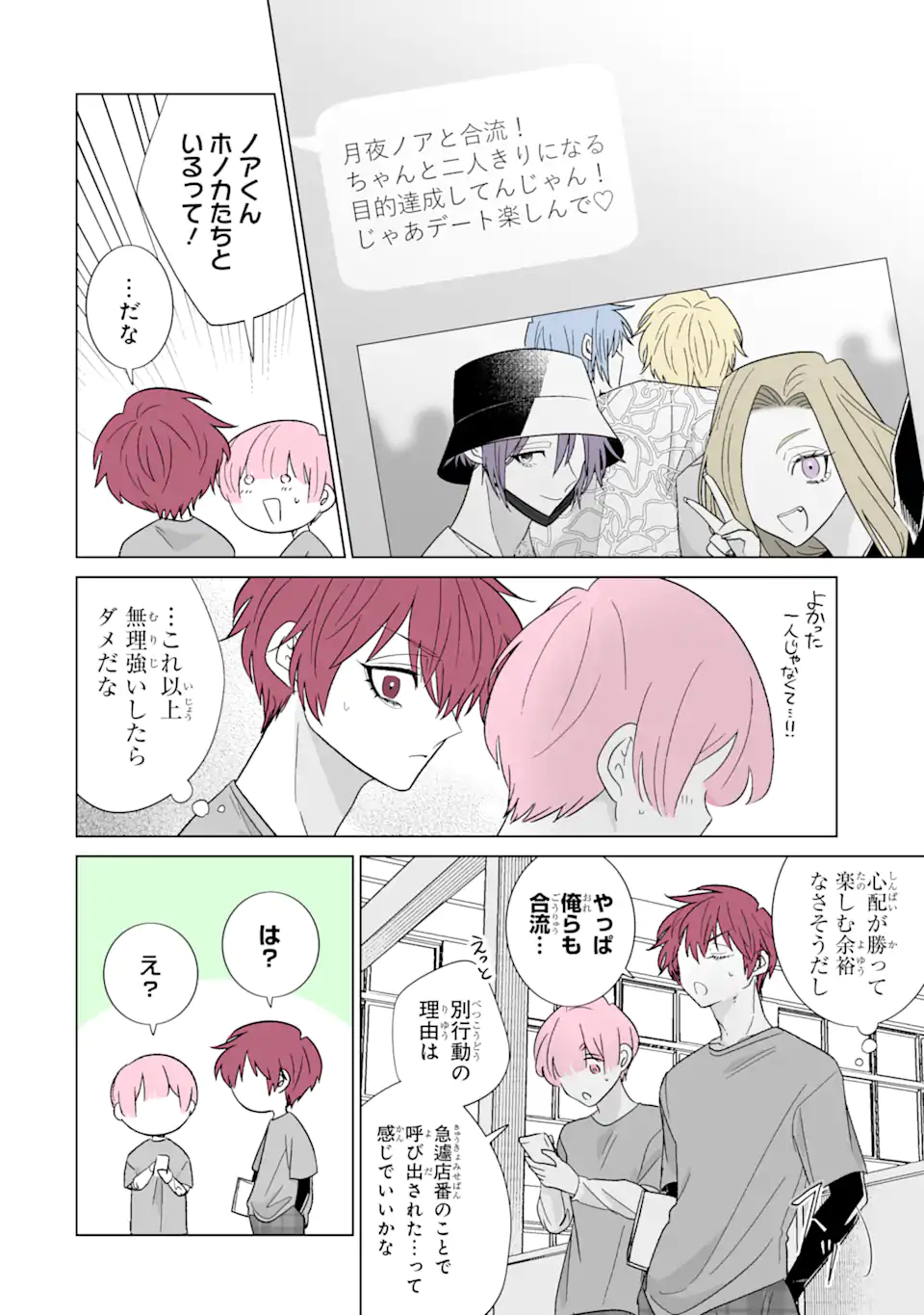 Read OSHI GA ANI NI NARIMASHITA Chapter 56.1 [High Quality / Full] - Page 6 - nicomanga.net
