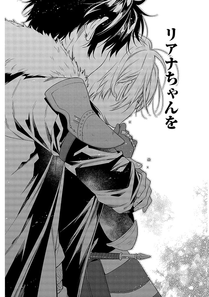 MUJIKAKU NA TENSAI SHOUJO WA KIZUKANAI Chapter 8.2 - Page 14