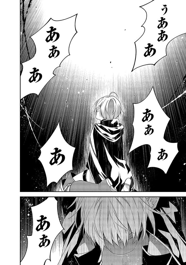 MUJIKAKU NA TENSAI SHOUJO WA KIZUKANAI Chapter 8.2 - Page 2
