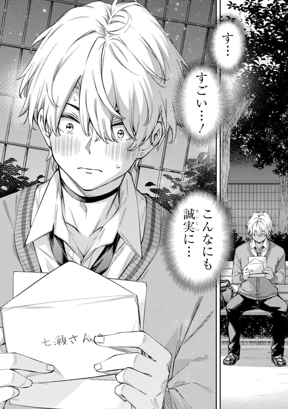 RENAI NO JUGYOU Chapter 2.4 page 9 - nihonkuni.com