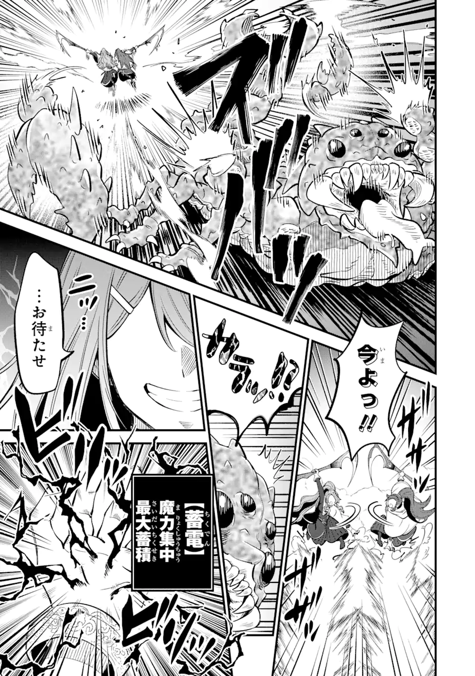 WHEN I TRIED STRENGTHENING 【RUSTED SWORD】, IT EVOLVED INTO AN OVERPOWERED MAGIC SWORD Chapter 16.2 page 9 - nihonkuni.com