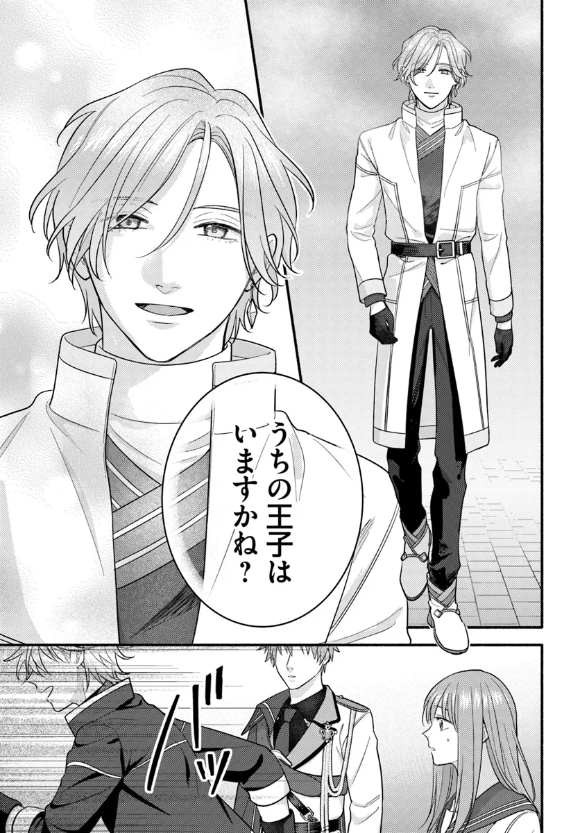 WAKIYAKU NO WATASHI GA HEROINE NI NARU MADE Chapter 8.3 page 5 - nihonkuni.com