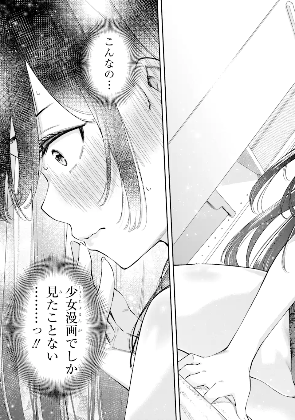 RENAI NO JUGYOU Chapter 2.4 page 8 - nihonkuni.com