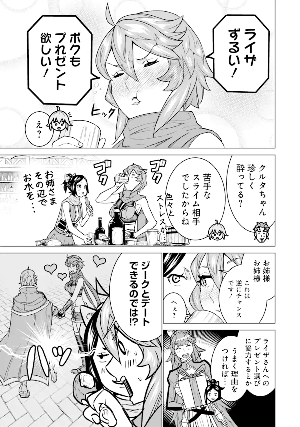LE DE MUNOU TO IWARE TSUZUKETA ORE DESU GA, SEKAITEKI NI WA CHOU YUUNOU DATTA YOU DESU Chapter 25.1 page 7 - nihonkuni.com