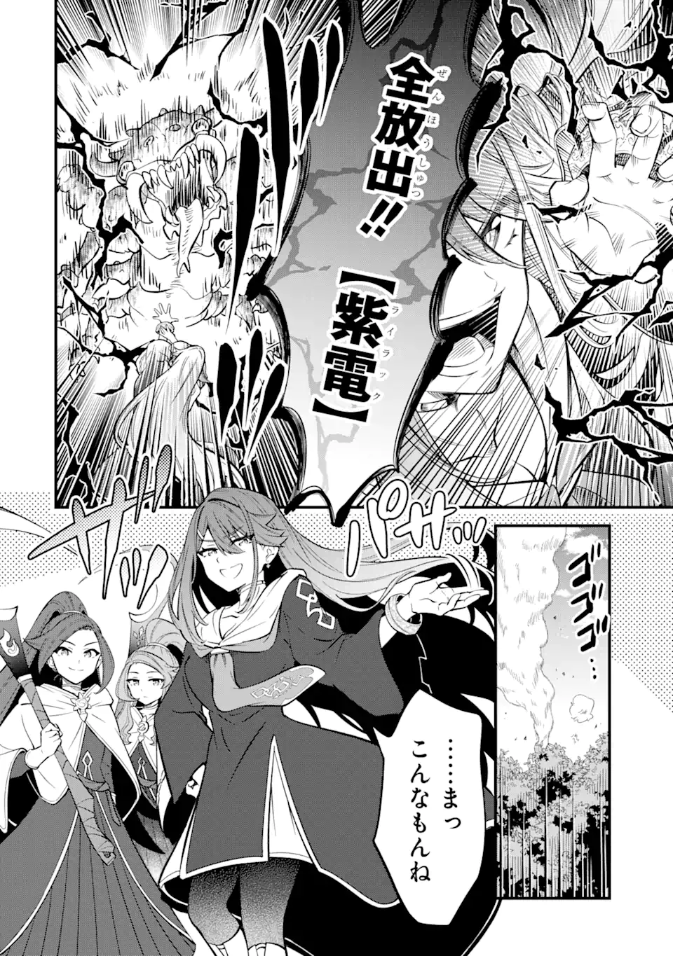 WHEN I TRIED STRENGTHENING 【RUSTED SWORD】, IT EVOLVED INTO AN OVERPOWERED MAGIC SWORD Chapter 16.2 page 10 - nihonkuni.com
