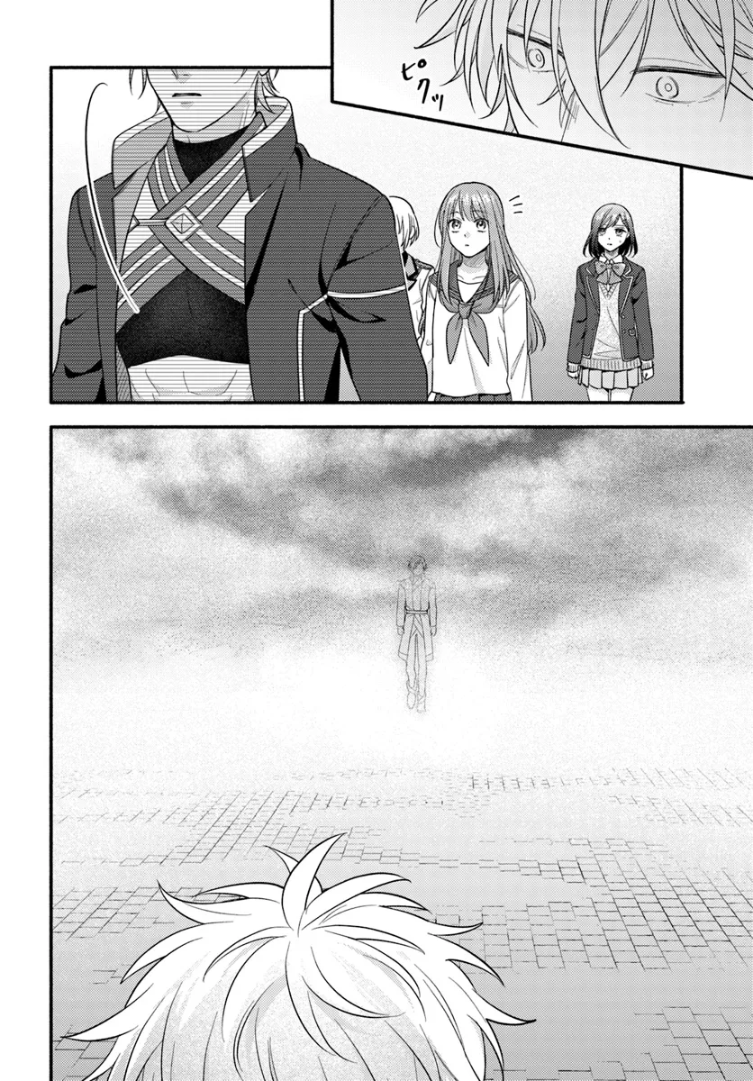 WAKIYAKU NO WATASHI GA HEROINE NI NARU MADE Chapter 8.3 page 4 - nihonkuni.com