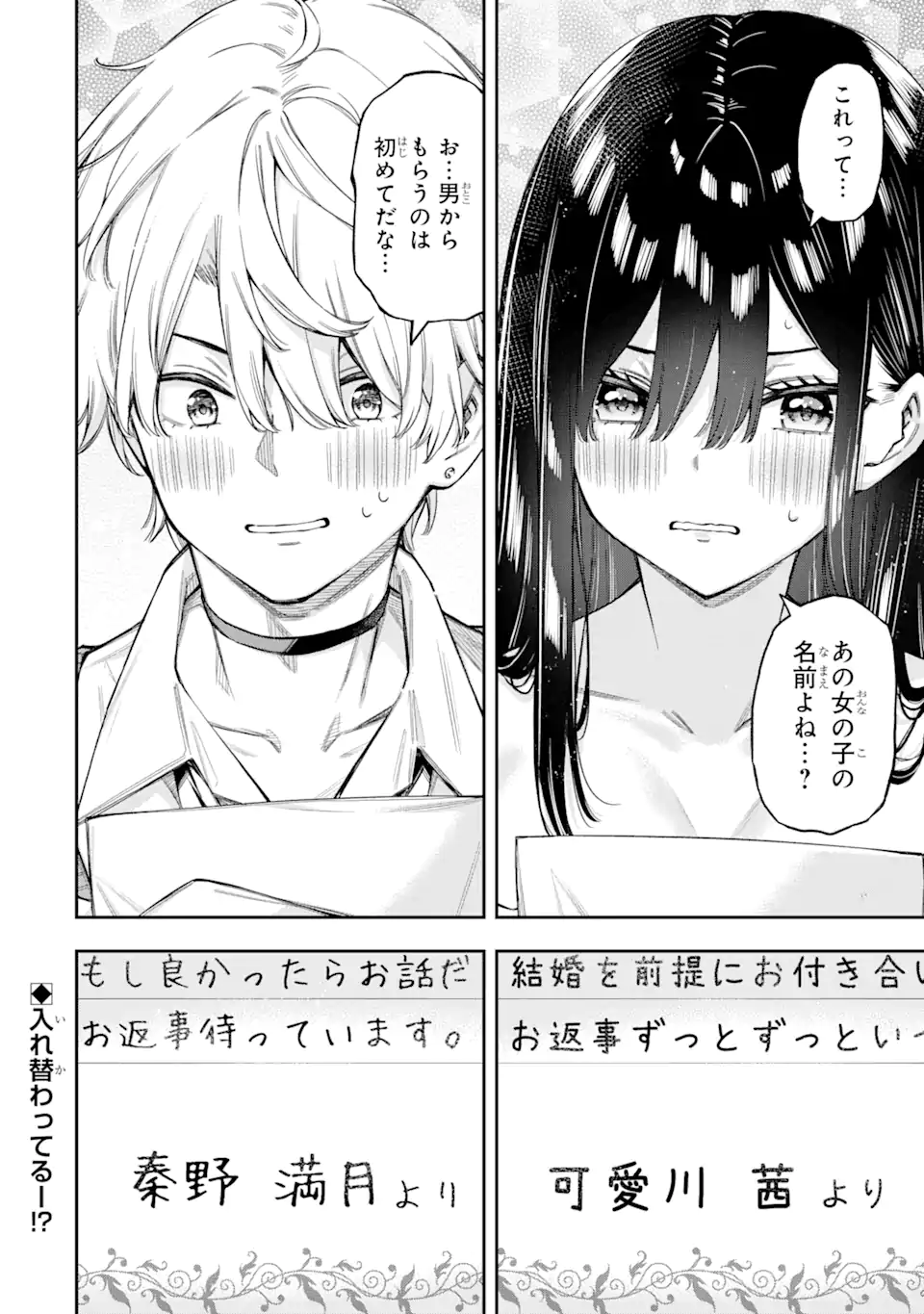 RENAI NO JUGYOU Chapter 2.4 page 11 - nihonkuni.com