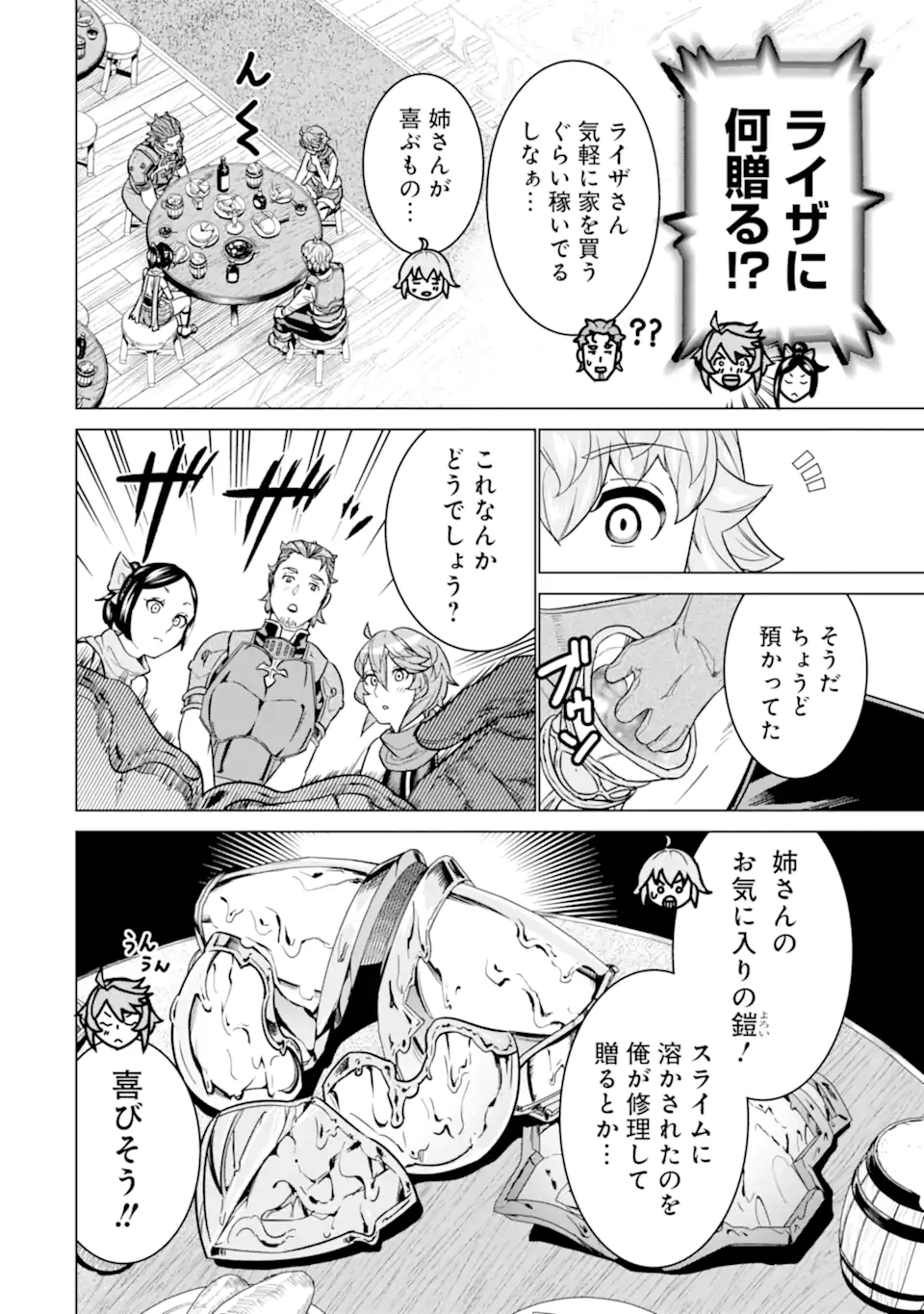 LE DE MUNOU TO IWARE TSUZUKETA ORE DESU GA, SEKAITEKI NI WA CHOU YUUNOU DATTA YOU DESU Chapter 25.1 page 8 - nihonkuni.com