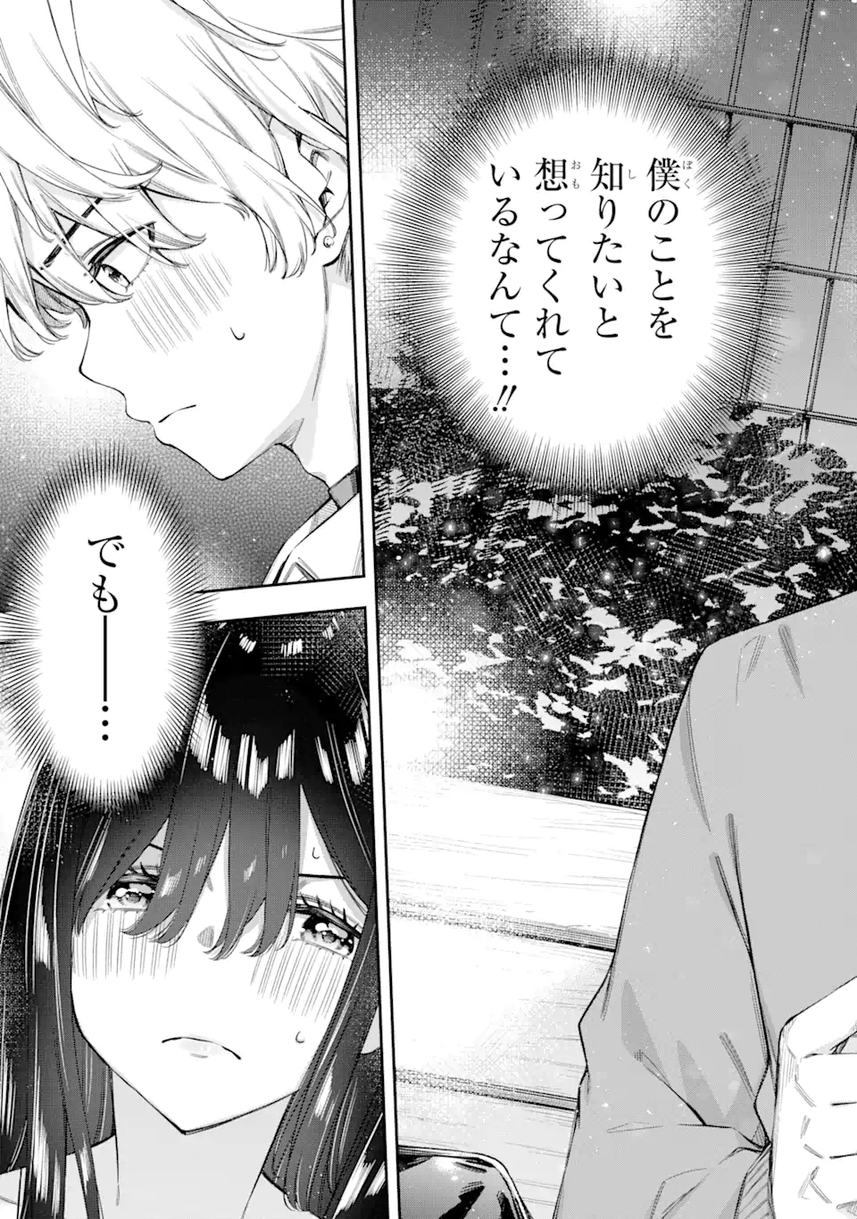 RENAI NO JUGYOU Chapter 2.4 page 10 - nihonkuni.com