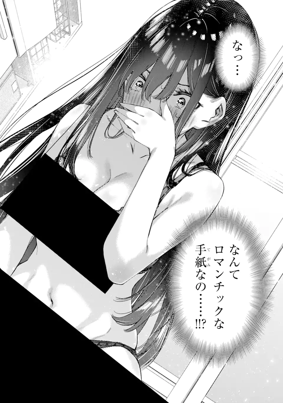 RENAI NO JUGYOU Chapter 2.4 page 7 - nihonkuni.com