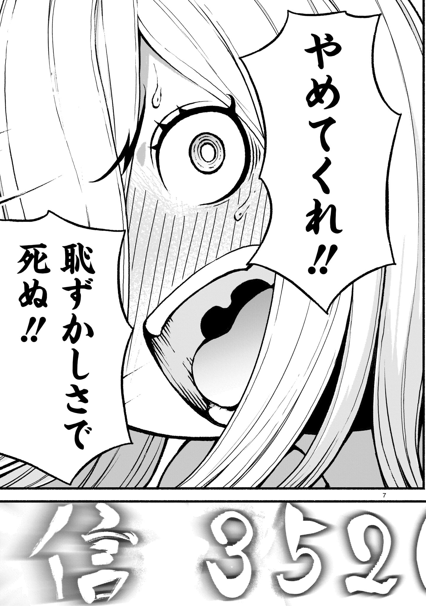 KAMI NAKI SEKAI NO KAMISAMA KATSUDO - RAW Chap 55 - Pic 7